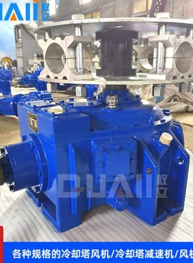 冷却塔速机 外传动轴流风机速机LF60B 整套风机配件供应