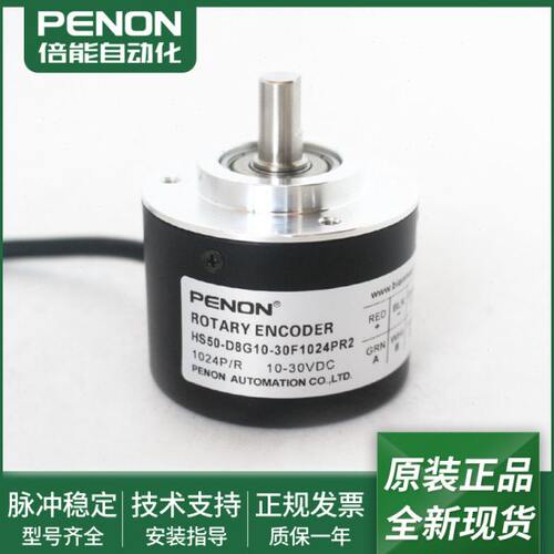 HS50-D8G10-30F1024PR3T1旋转编码器HS50-D8G10-30F1024PR2
