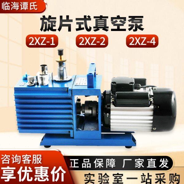 临海谭氏 2XZ-2  项/三项真空油泵 实验室真空泵 旋片式真空泵,五金/工具,其它泵类型,淘宝优惠券,粉丝福利购,淘宝优惠卷