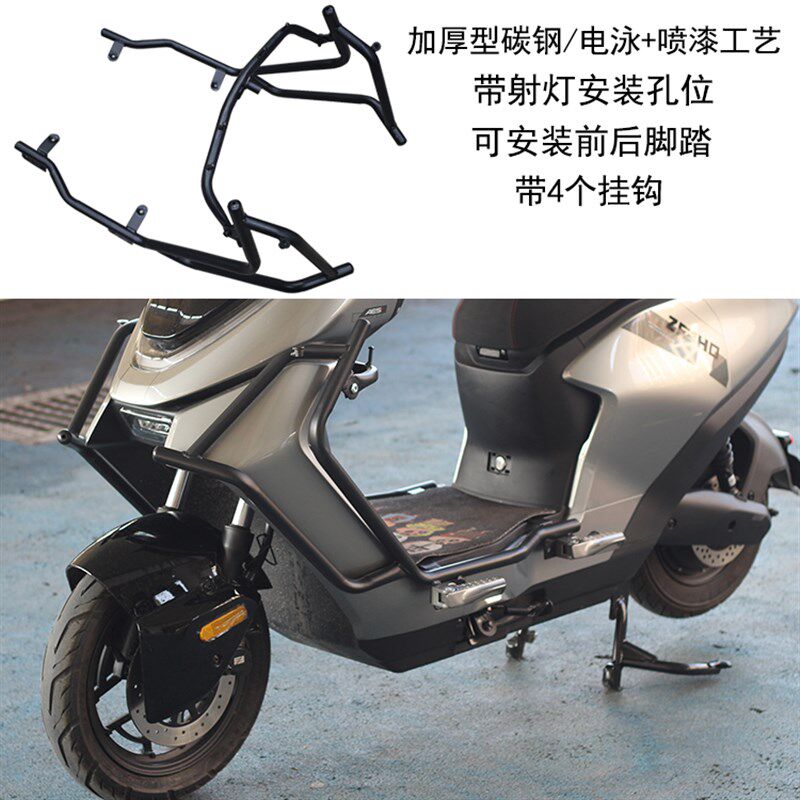 适用极核AE5i/AE5iPtro保险杠电摩电动车前后护杠货架改装件带脚