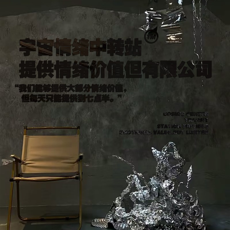 清酒吧装饰品场背景布置打u卡网红拍照区工业风贴纸画墙面挂氛围