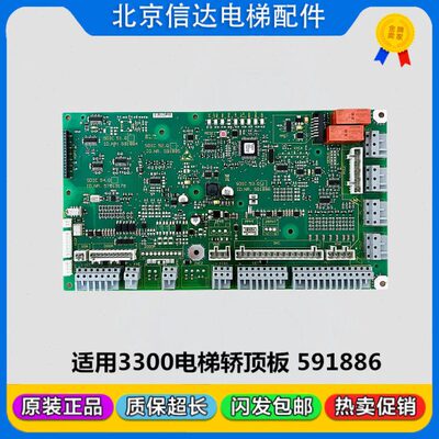 适用3300/3600电梯配件轿顶板 591886 591885 57813178 591878