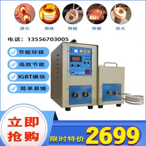 高频铜管焊接机小型金属熔炼炉中频感应加热设备手持式高频钎焊机