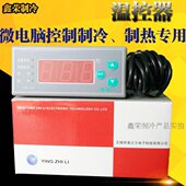高精度温控器冷热恒温控制器海鲜池冷库大棚专用温度控制器温控仪