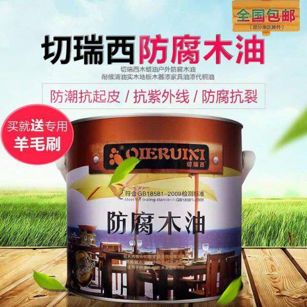 切瑞西防腐木油木蜡油油漆木器漆清漆桐油耐候实木防水户外专用