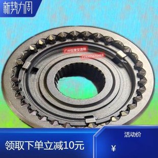 长城哈佛风骏金迪黄海中兴威虎福田萨普皮卡变速箱波箱同步器配件