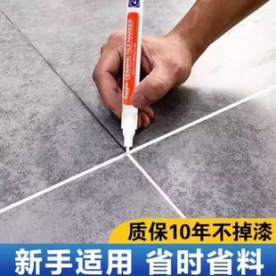 美缝笔改色修补笔白色钩缝神器浴室磁砖填补笔裂缝修复补瓷砖漆笔