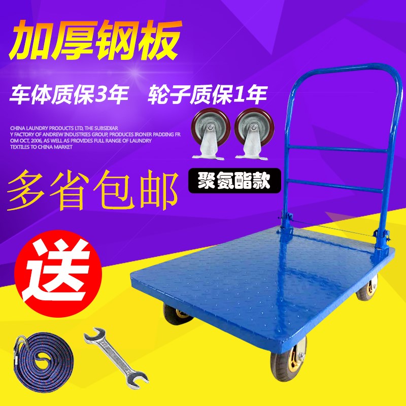 手推车折叠平板车推货车铁静音四轮小推车搬O运车拖车搬运车拉货