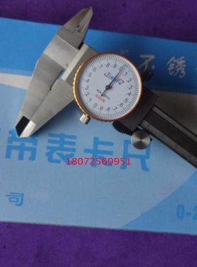 上海赛一/TianFu带表卡尺0-100.0-200.0-300mm