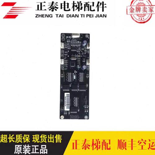 四川快速电梯显示板Intel'2000 DV/V1外呼板Intl2000DV/V1INT2000