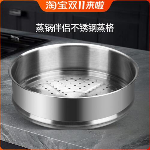 蒸笼蒸格蒸屉加厚加高蒸盘304不锈钢家用迷你蒸架16-34cm