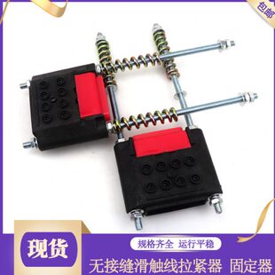 行车滑触线拉紧供电器 无接缝滑线拉紧器 三级四级滑线拉紧供电器
