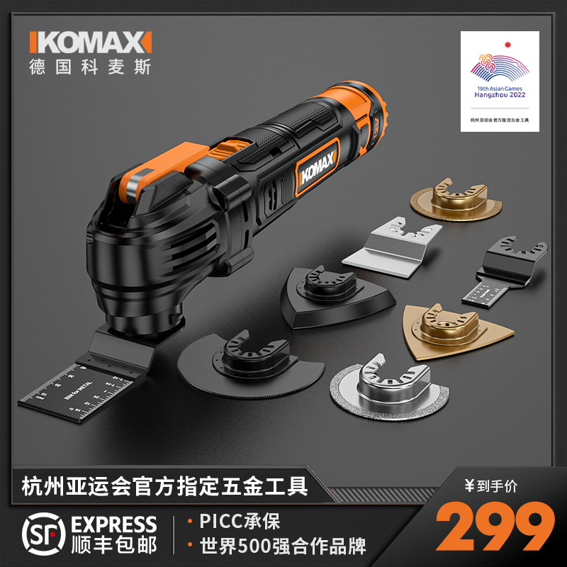 万用宝多功能修边机木工开槽工具大全电动装O修电铲开孔切割机神