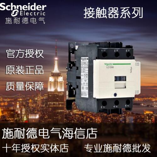 【原装正品】施耐德Tesys D系列三极接触器65A  48V   LC1D65E7C