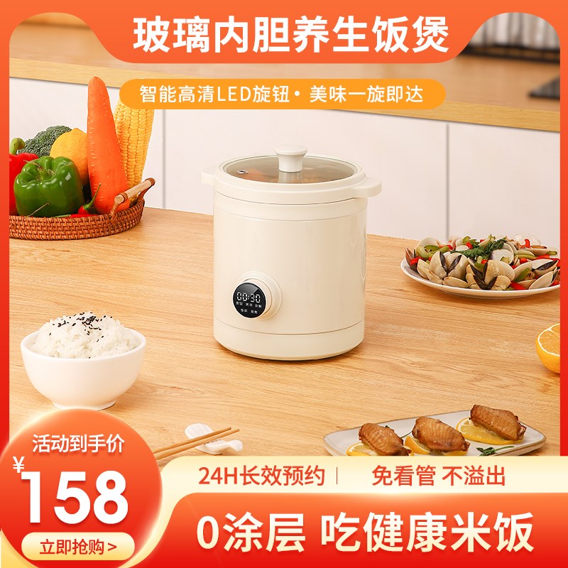 迷你电饭煲家用多功能1人2小y型玻璃内胆无涂层一人食预约杂粮饭