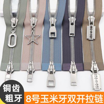 8#金属拉链玉米牙双头双向粗牙长羽绒服派克服棉袄豆绿铜银齿拉索