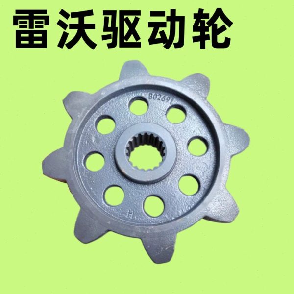 雷沃收割机配件RG50/60/70驱动轮  雷沃底盘件 锻打猛钢材质图片
