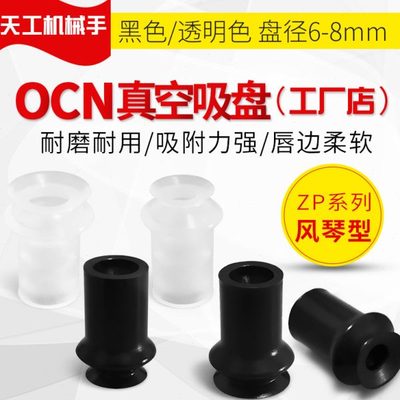 工业气动卤化无痕真空吸盘ZP06 08 10 13 16 20 25 32BN