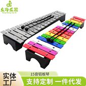 儿童打击乐器15音铝板琴 早教打琴打击乐器 铝板琴厂家