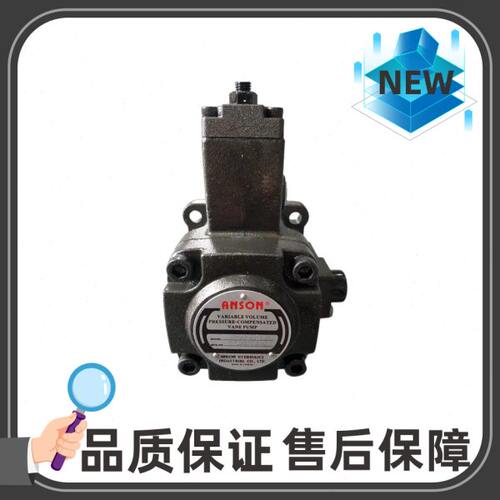 PVF-30/40-55/70/35-11 11S 10 10S ANSON 台湾 安颂 变量叶片泵