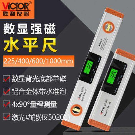 胜利数显水平尺VC5020/VC5020L/VC5040/VC5060/VC5100 带激光磁性