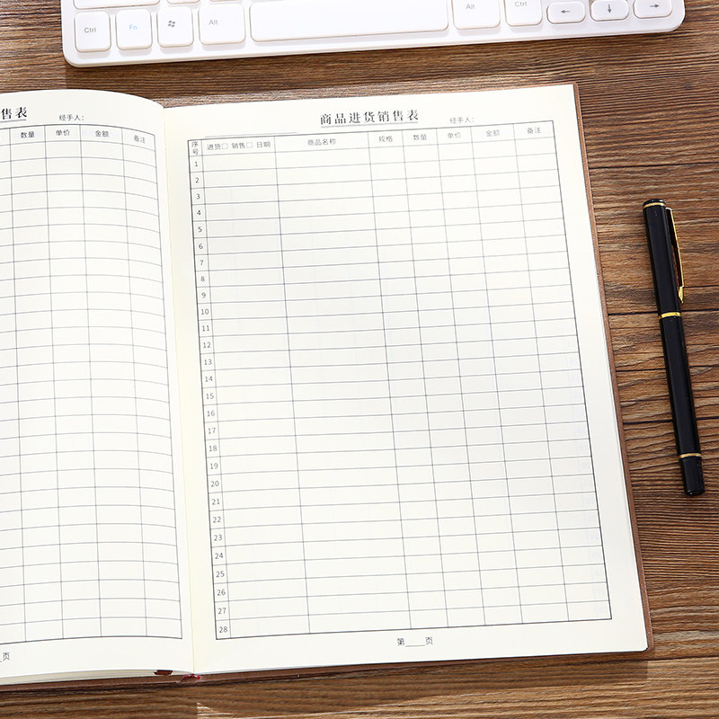 商品进货销售记录本表店铺u商仓库出入库通用记账手账明细账本台