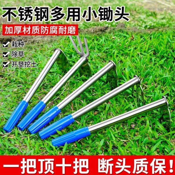 全钢锄头不锈钢双用园艺种菜种花家用小锄头农用耙镐挖土农具户外,鲜花速递/花卉仿真/绿植园艺,锄头,淘宝优惠券,粉丝福利购,淘宝优惠卷