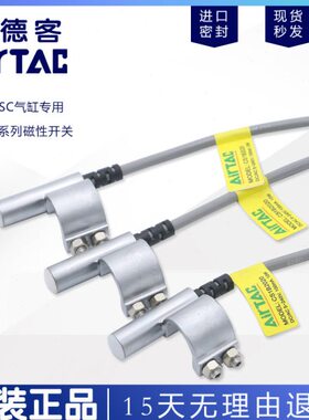 亚德客感应磁性开关SU SC SI气缸CS1-B1/B2/B3/B4/B5/B6/B7-030