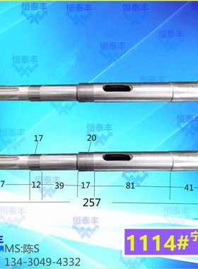 C1114 宁江走心机 车床主轴 轴心 自动车床加工 工具