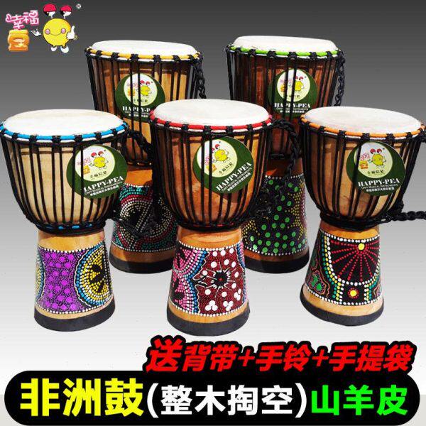 入门非洲鼓7/8/10/12寸手鼓学生手拍鼓金杯鼓坚必鼓整木掏空羊皮