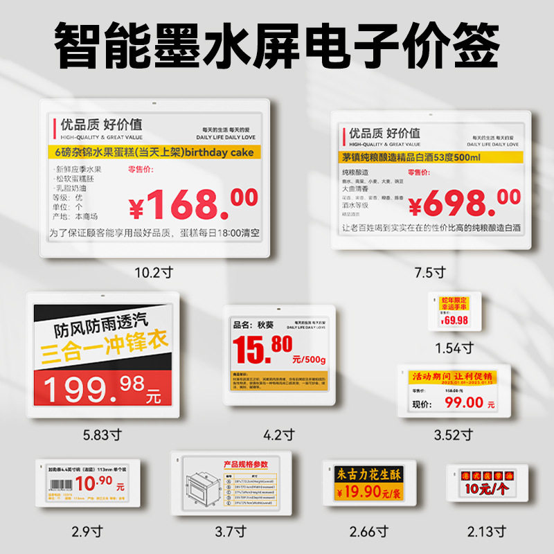 YNGM电子价签电子纸价格显示牌超市货架标签智能墨水屏便利店食品