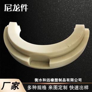 尼UPF龙制品厂家加工尼龙块减震龙尼垫块尼龙注塑件尼龙异形件