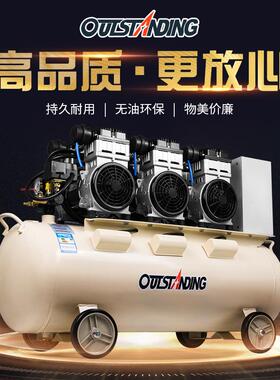 奥突斯OTS-1500x3-100L无油静音空压机4500充0W气泵OTS-15002V2空