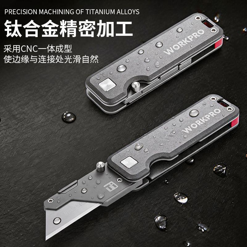 WORKP钛合金美工刀多功能
