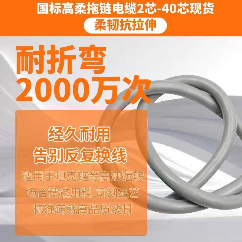 超柔国标TRVV高柔性拖链