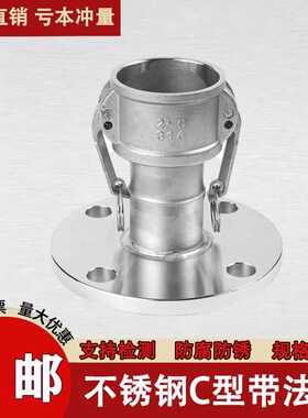 304不锈钢快速k接头C型带法兰型/快装接头/油管快接 C型带法兰接