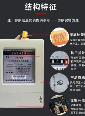 深宝电DT表子S216100ADTS21680A60A40A1.电5-6A表深圳计量院检测