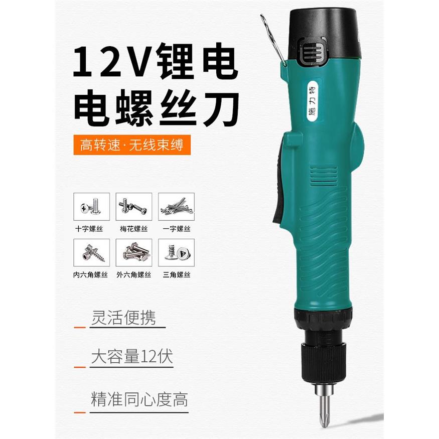 Slite充电式电动螺丝刀无