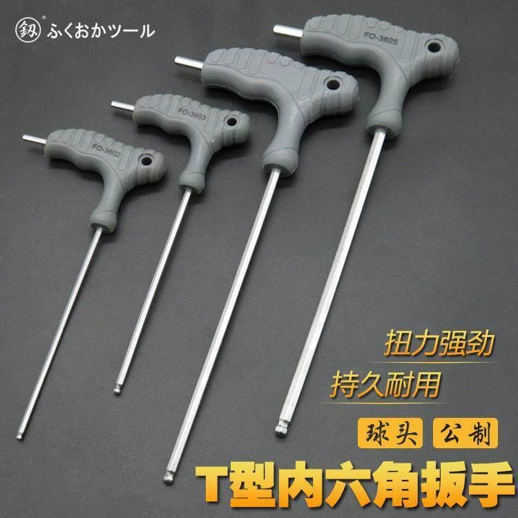 日本福冈t型内六角扳手单