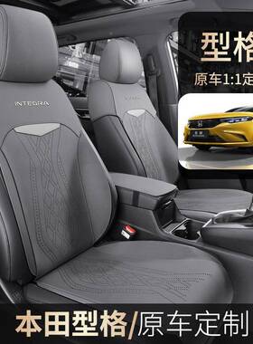 023款2077L座e:HEV2锐.·尊享版型格汽车坐垫专车专用半包翻毛垫
