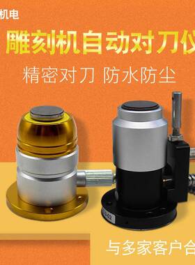 雕机对刀仪器cnc加工中心自广动对刀器对刀块VUD木工告雕机刻刻配