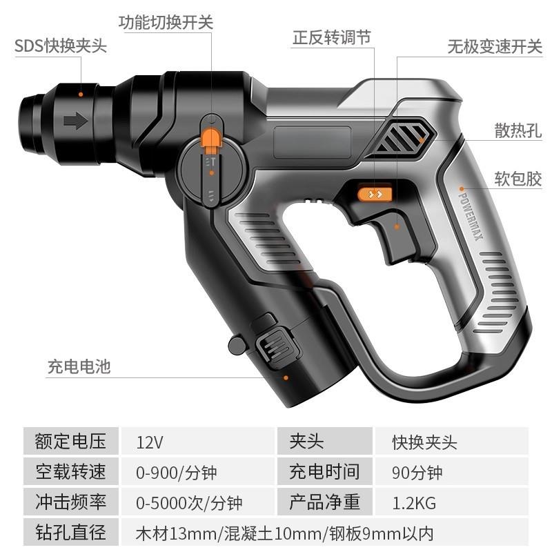 喜利得进口充电电锤电动