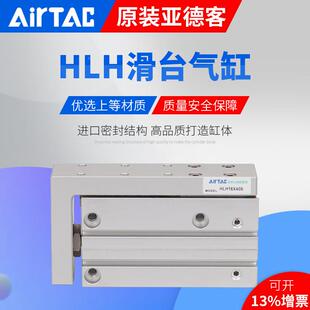 亚德客AirTa滑c精密台气缸HLH16X5X104X1无品牌/5X20X25X30XL0X50