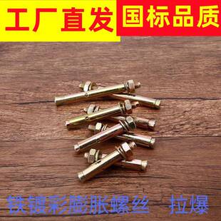 彩厂工销带孔膨胀螺丝374直镀锌膨胀栓黄色小头膨胀栓拉爆