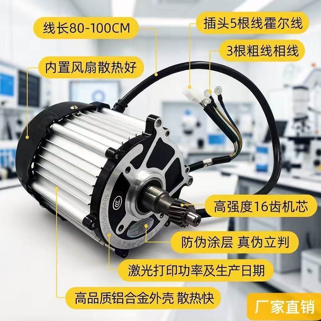 鸿利达1200w60v/72v电机 电动三轮车电摩电机方波五孔16齿