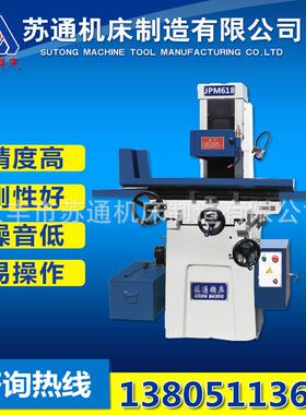 厂家供磨MSHM618应小磨床大丰磨床小床型平面磨床