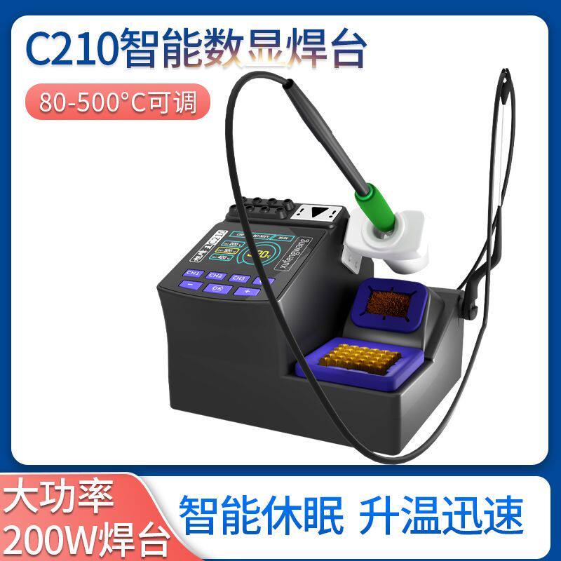旭峰王C210智能电烙铁焊台数显大功率调温恒温升温手机维修专用