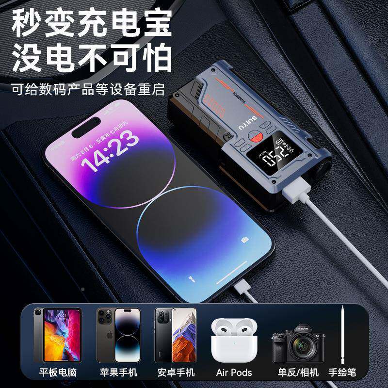 汽车应急启动电源车载充气动泵电一体机紧115急瓶启搭电宝打火强