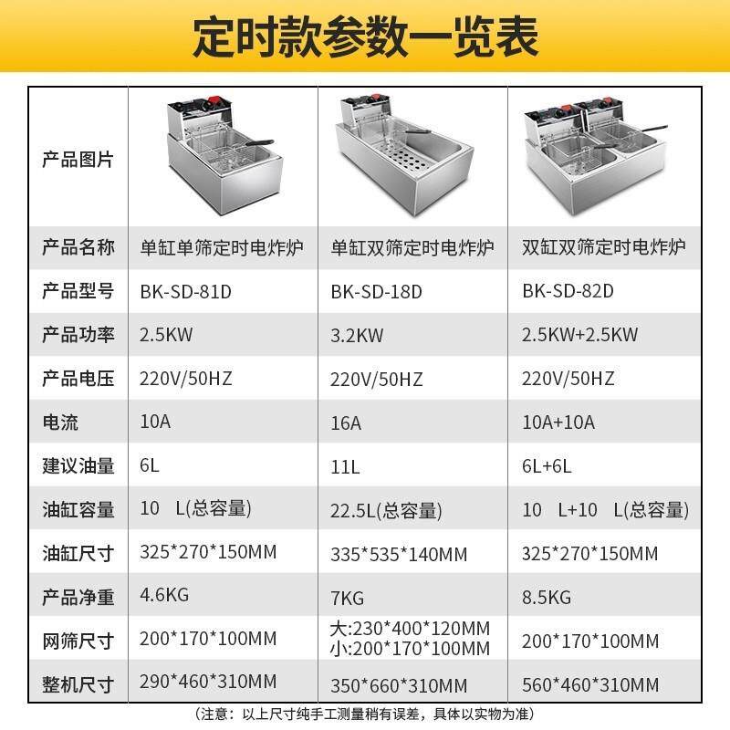 三鼎电炸炉518炉厂家缸单双缸电炸炉油炸炸厂电家直销
