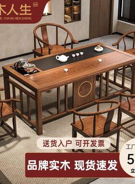 新中实木茶台办公家用一体整套桌椅组合功茶夫几客厅茶泡DYO茶式